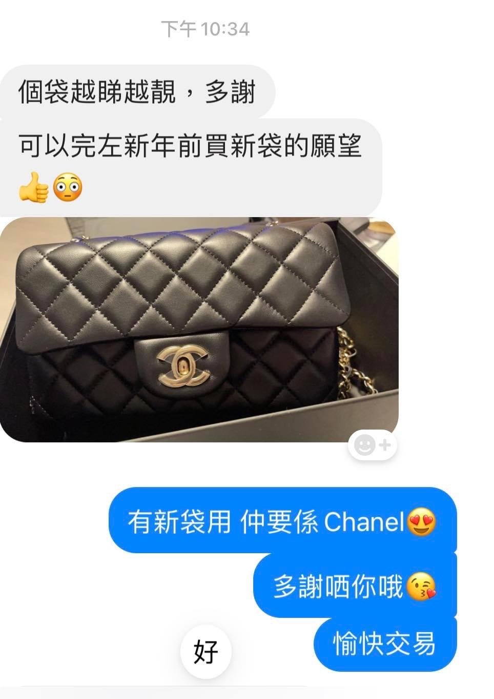 Femmelux 客人收到 Chanel 後的真實分享