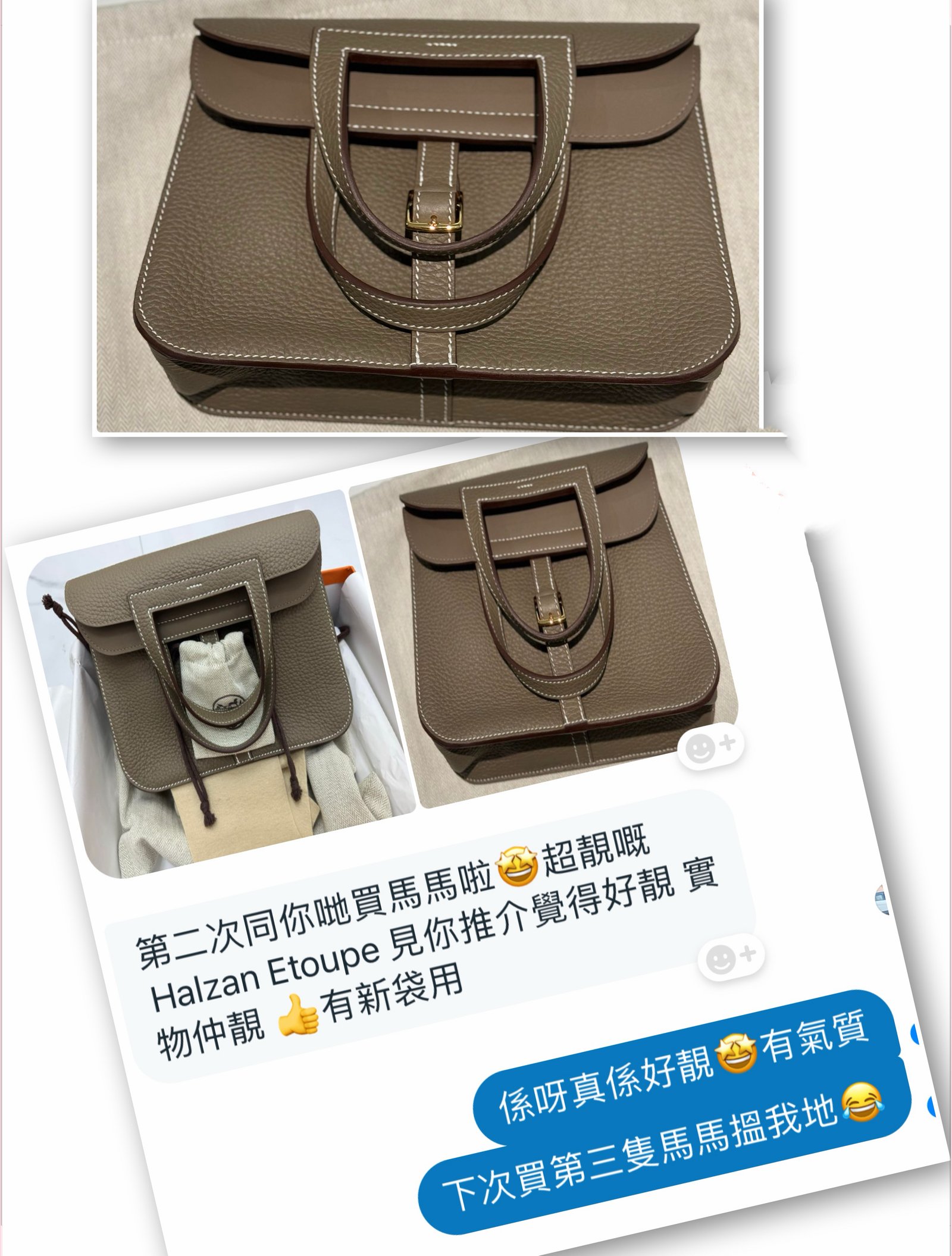 Femmelux 回購客人 Hermès Halzan 真實分享