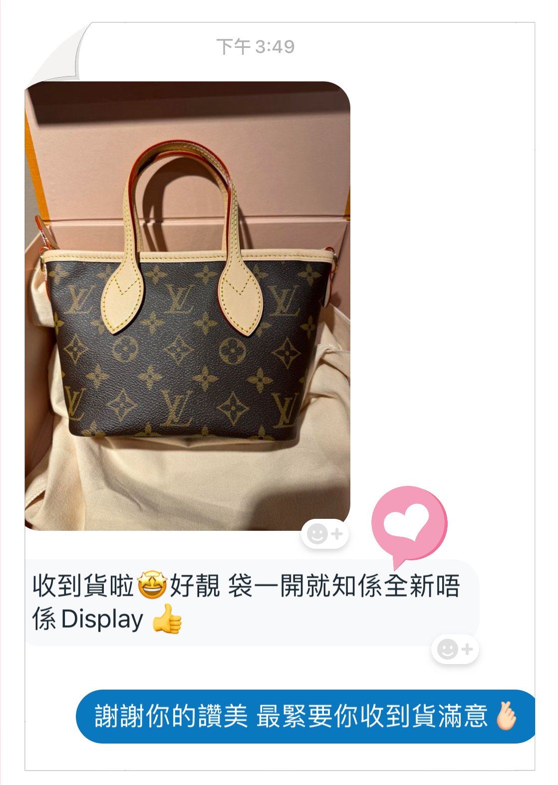 Femmelux 客人分享 Louis Vuitton 代購體驗