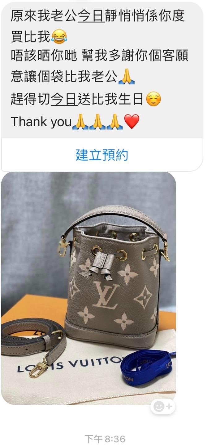 LV 驚喜禮物分享